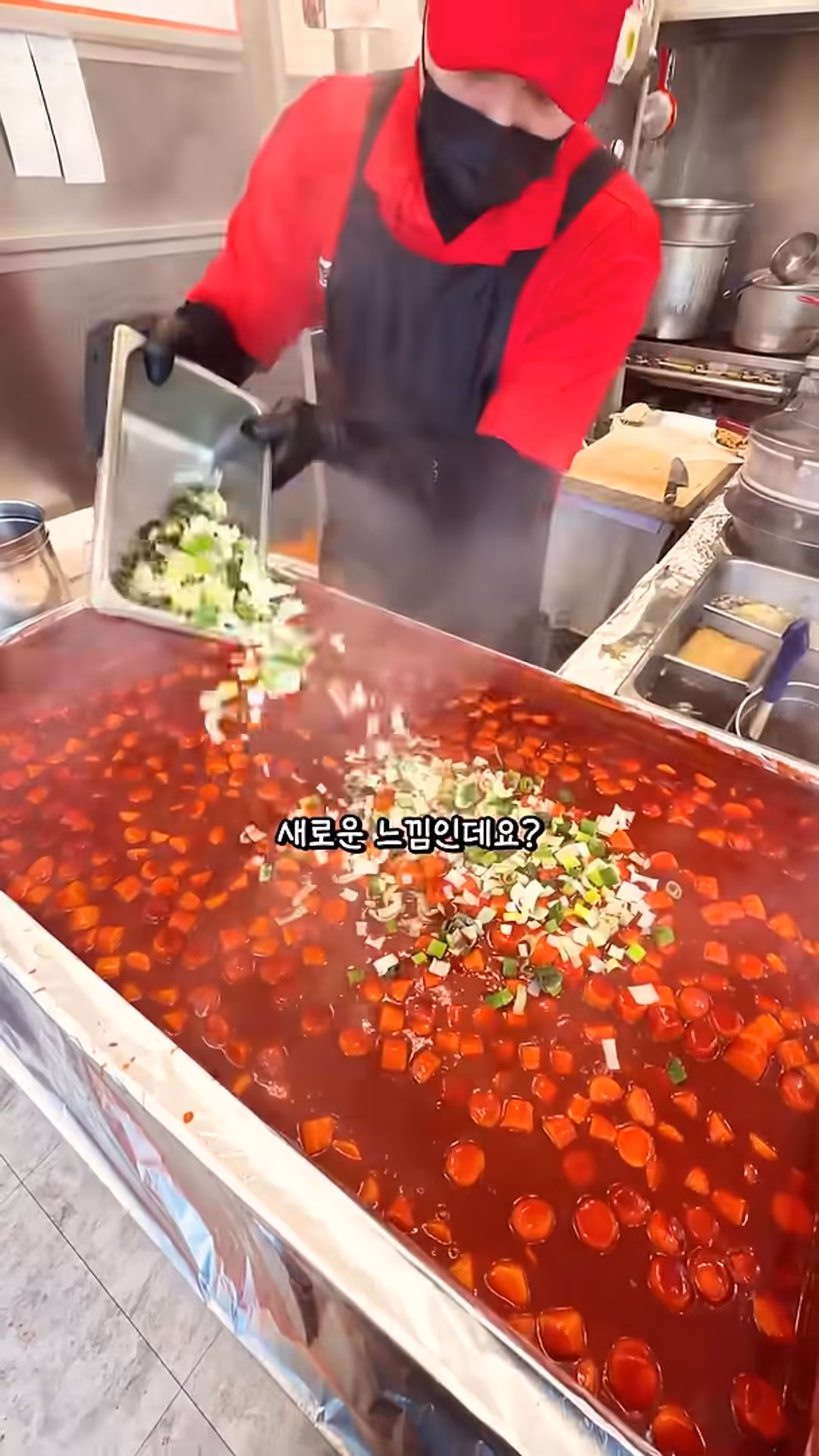 펄펄 끓는 떡볶이