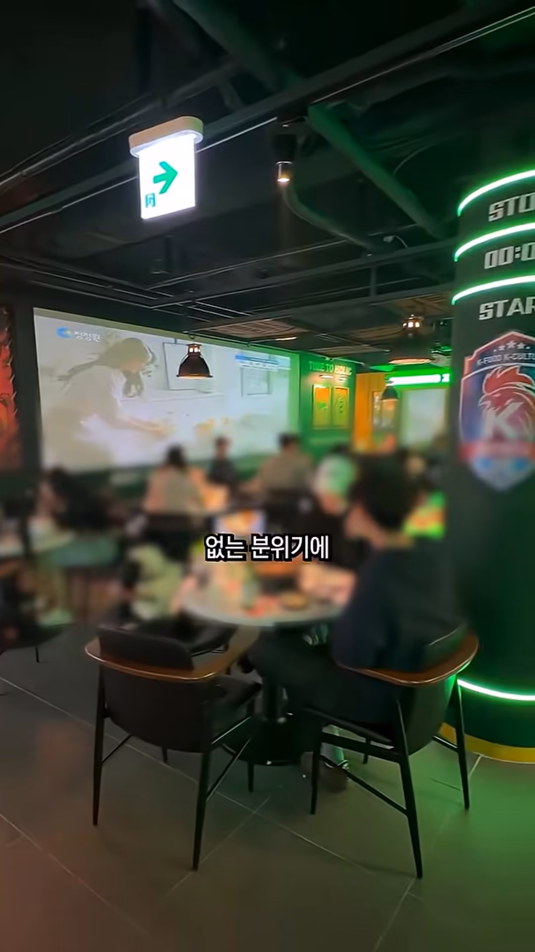 스포츠펍 전경