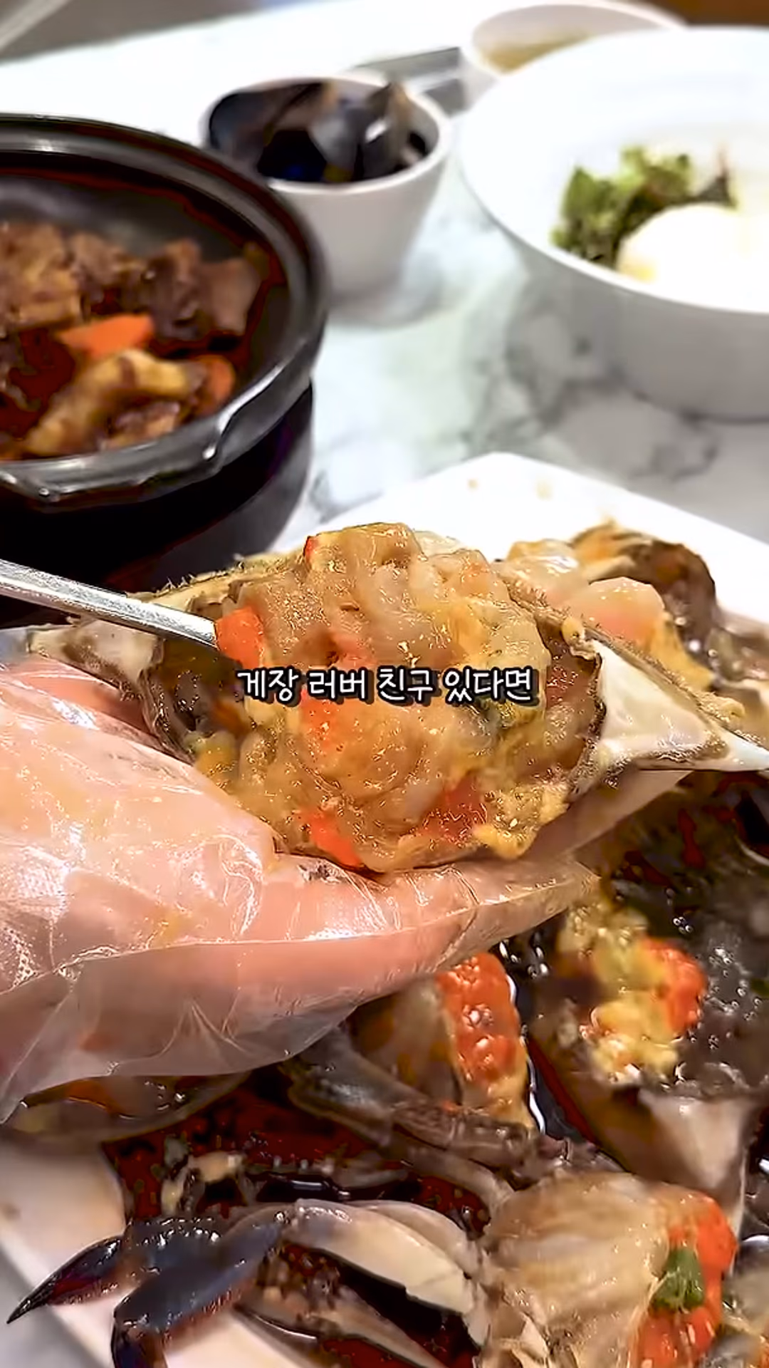 게장 클로즈업