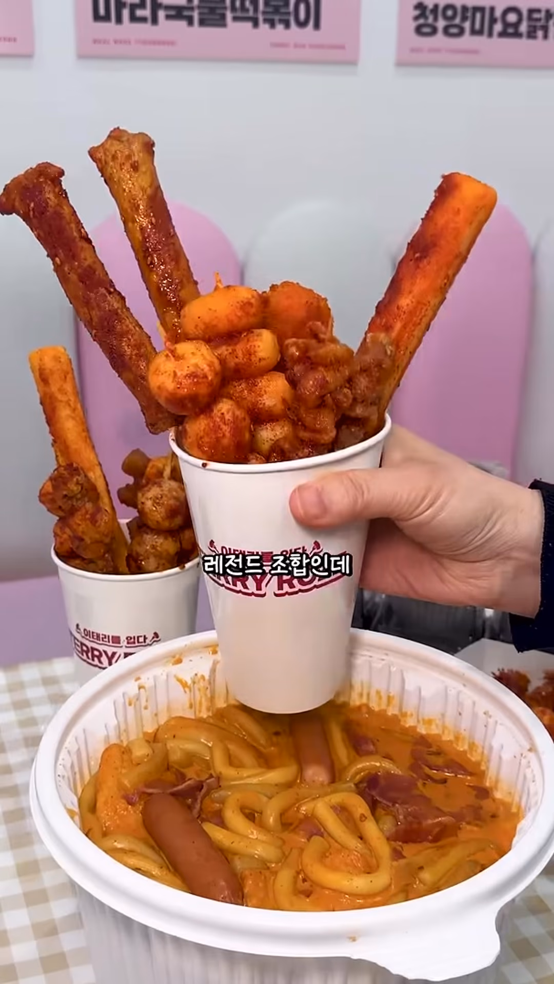 떡볶이 개봉