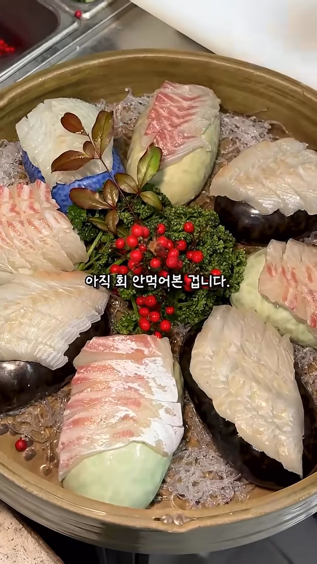 최고급 회 플래터