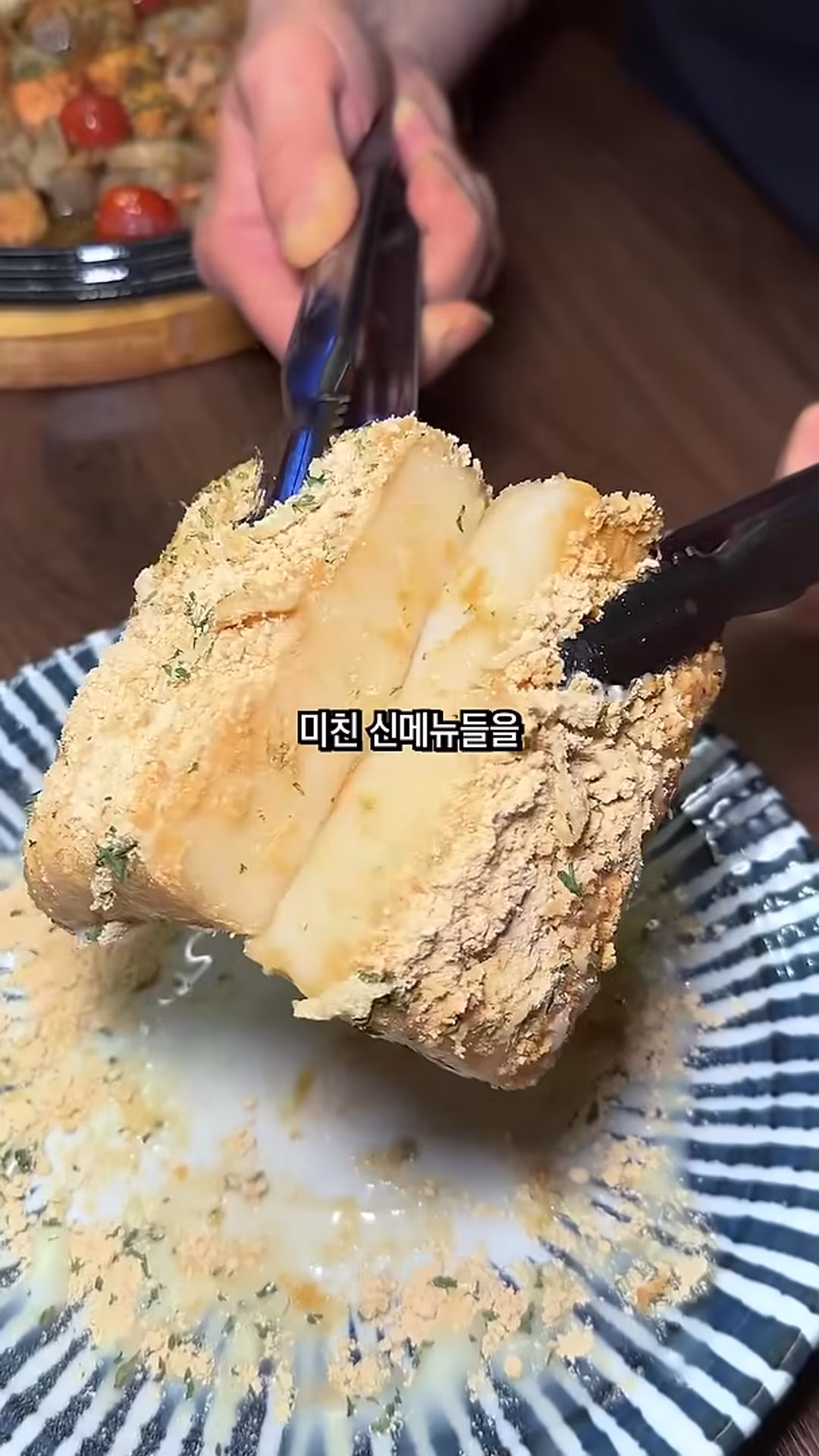 치즈스틱 늘리기