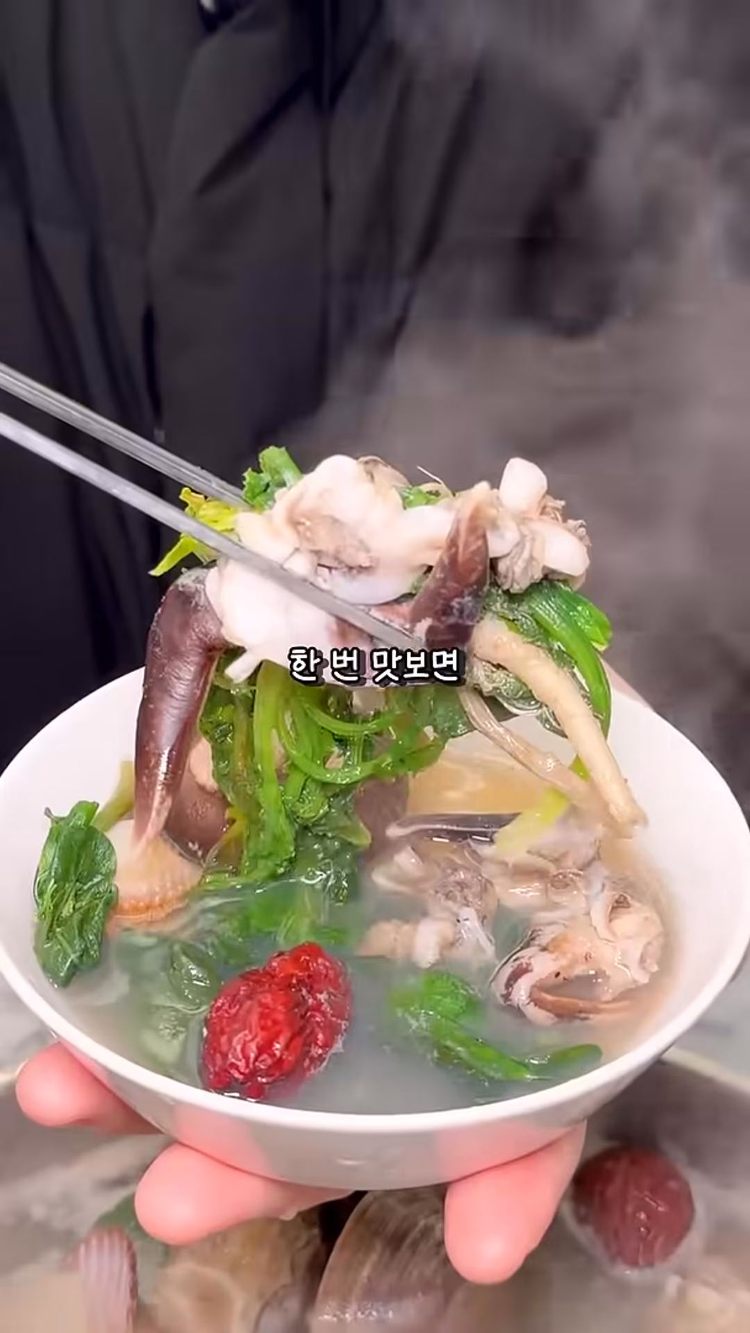 해물탕 첫입