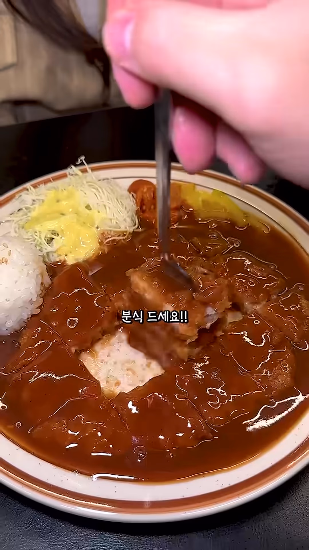 떡볶이 소스 폭포