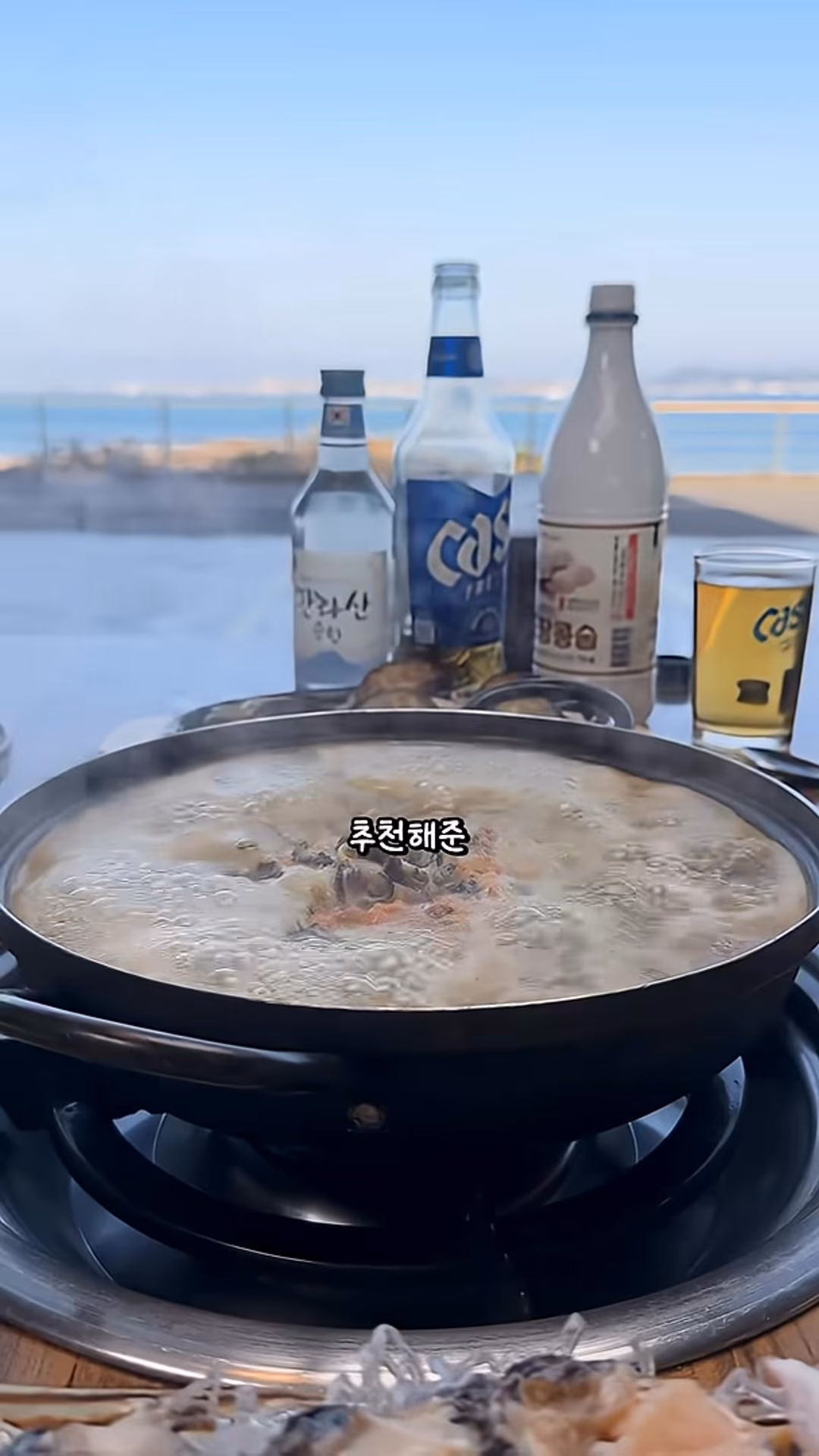 보글보글 오션뷰