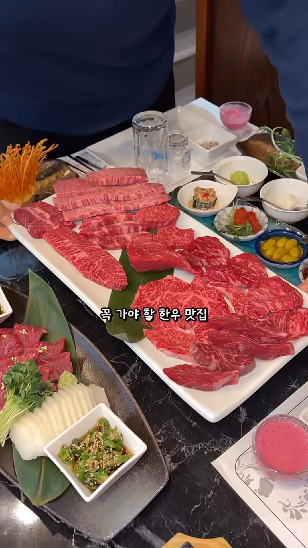 한우 한판 등장